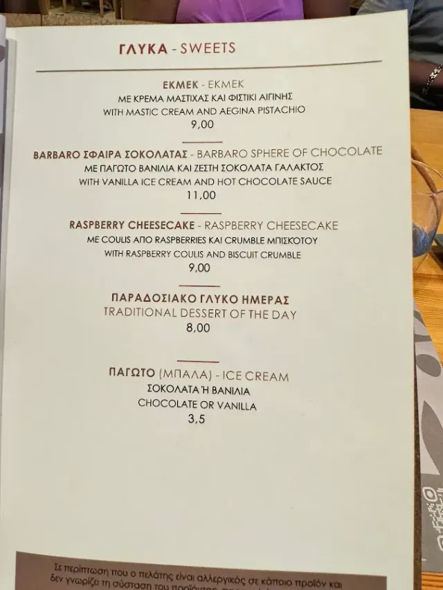 BookNoFees: Restoran – Barbaro Athens Restaurant – Athens – Barbaro Athens Restaurant, foto 2