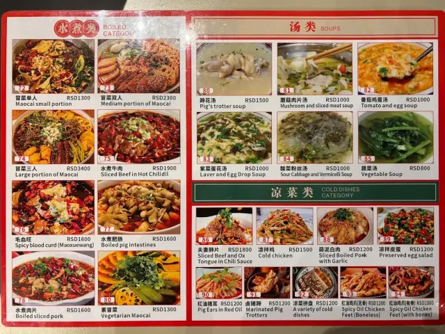 BookNoFees: Restoran – Chuan Chuan Xiang – Belgrade – Chuan Chuan Xiang, foto 2